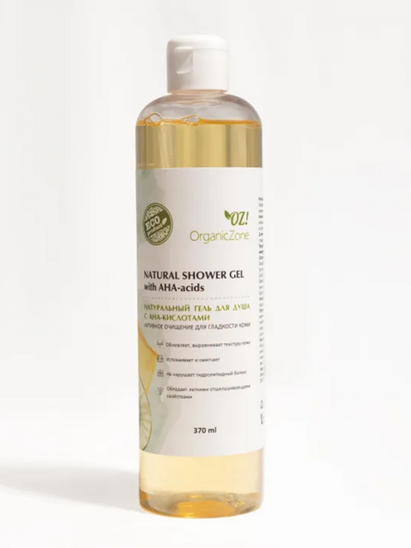 Натуральный гель для душа Organic Zone Органик Зон с АНА-кислотами 