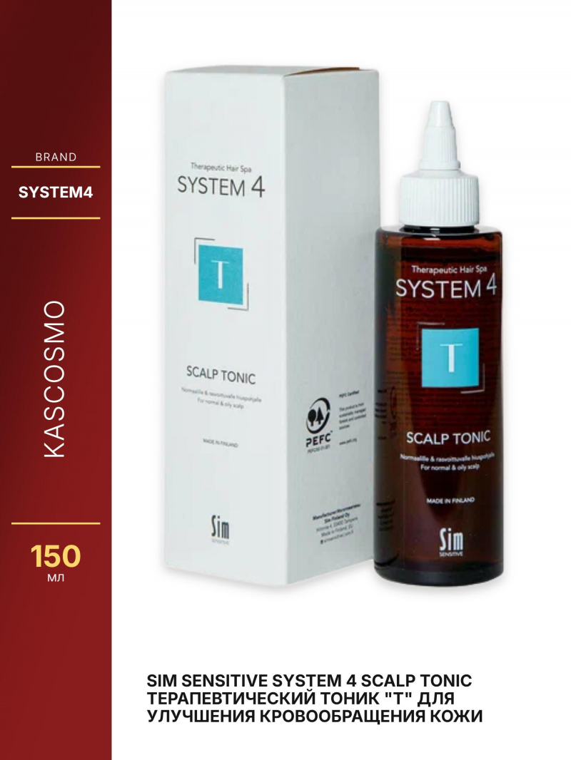 Sim Sensitive System 4 Scalp Tonic Терапевтический тоник 