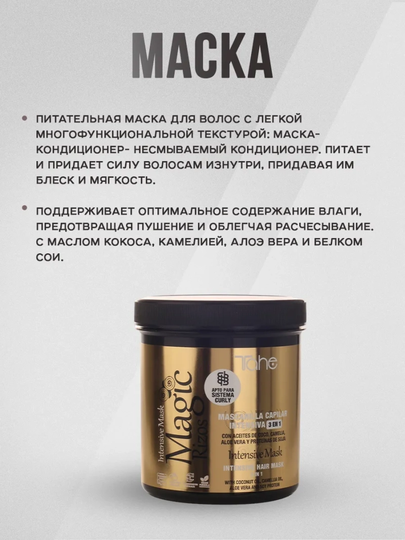 Природный комплект для повреждённых волос