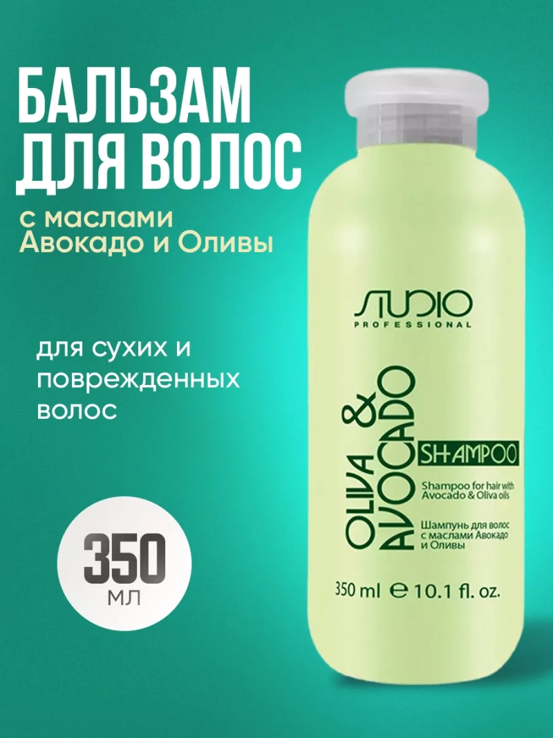 Увлажняющий бальзам с маслами авокадо