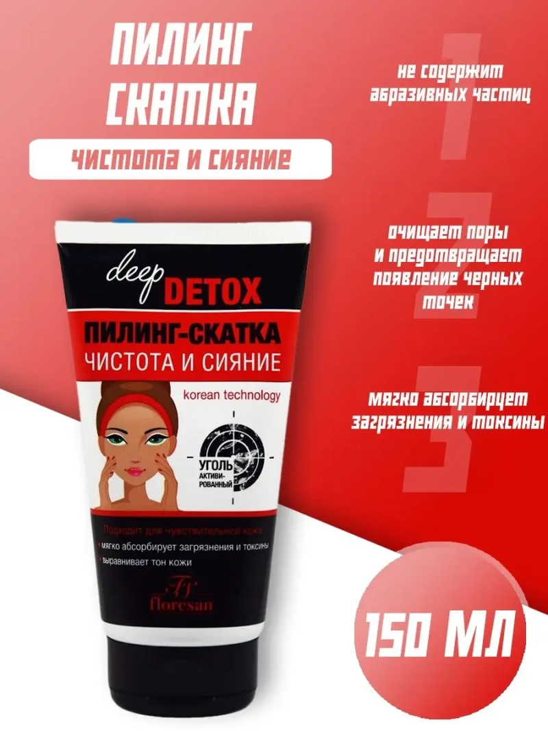 Пилинг-скатка очищающая 150 мл