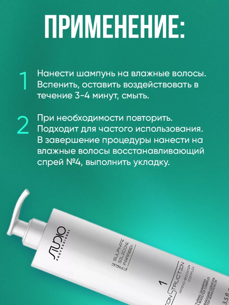 Восстанавливающий набор для волос 2в1