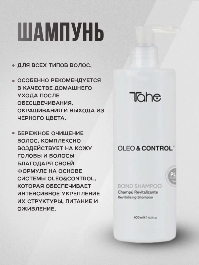 Увлажняющий комплект с несмываемой маской