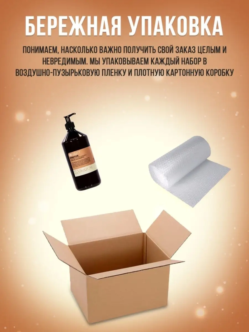 Шампунь для чувствительной кожи головы SENSITIVE