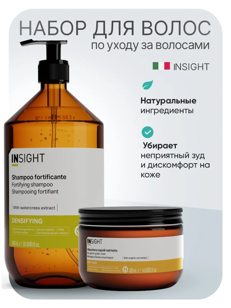 Профессиональный набор против выпадения для сухих волос