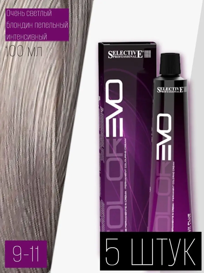 Профессиональная стойкая краска крем COLOREVO 9.11 5 штук