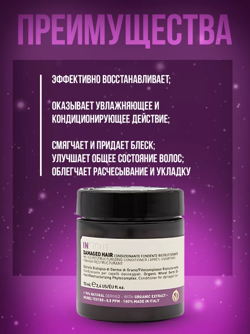 Тающий кондиционер для поврежденных волос DAMAGED HAIR