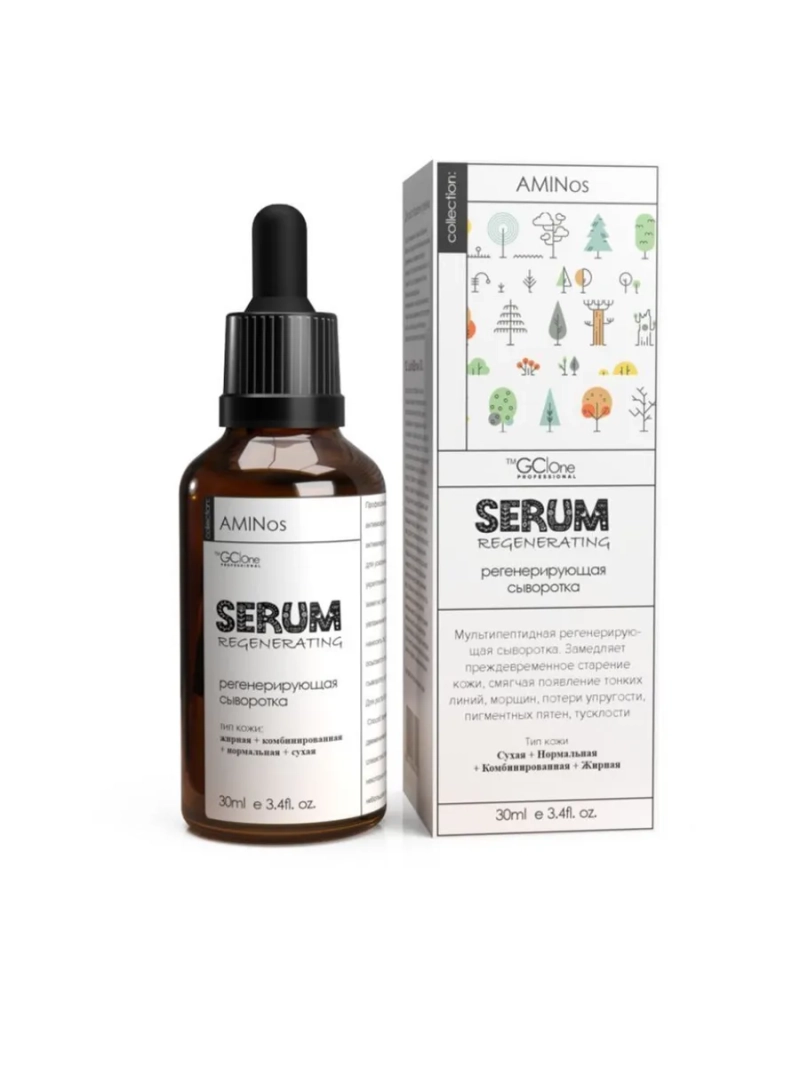 Сыворотка для лица регенерирующая антивозрастная
