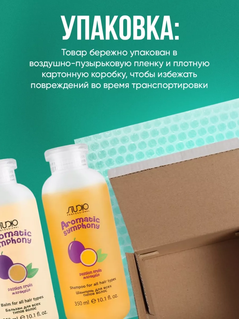 Набор для всех типов волос МАРАКУЙЯ