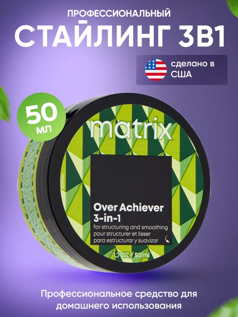 Стайлинг 3 в 1 для текстурирования волос