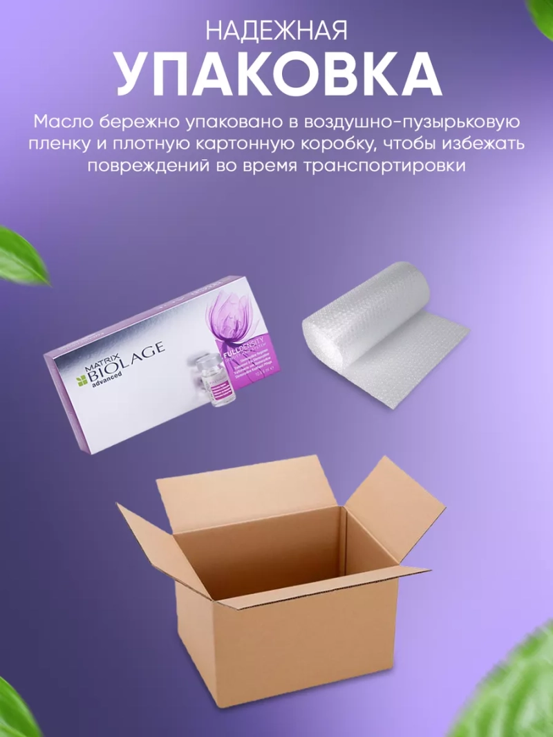 Укрепляющие ампулы для роста волос BIOLAGE