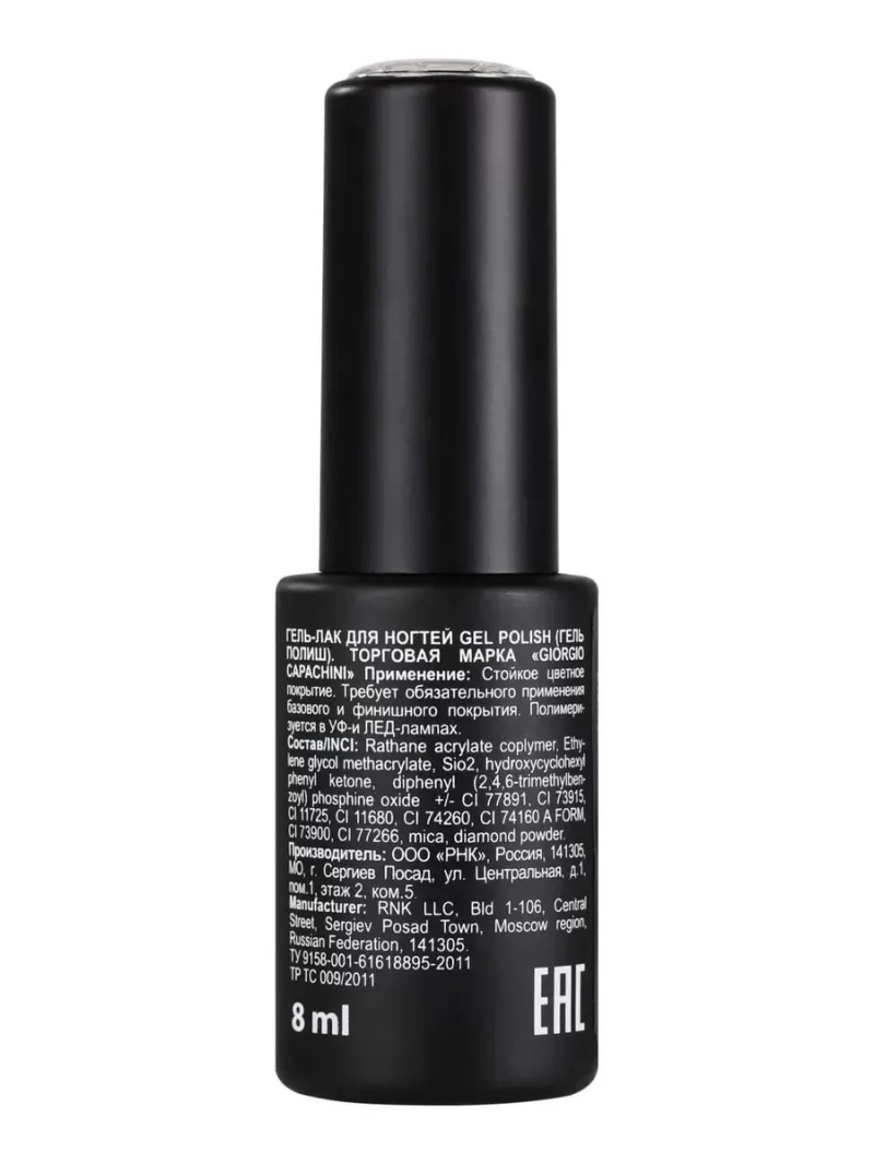 Светоотражающий гель лак с блестками т.732