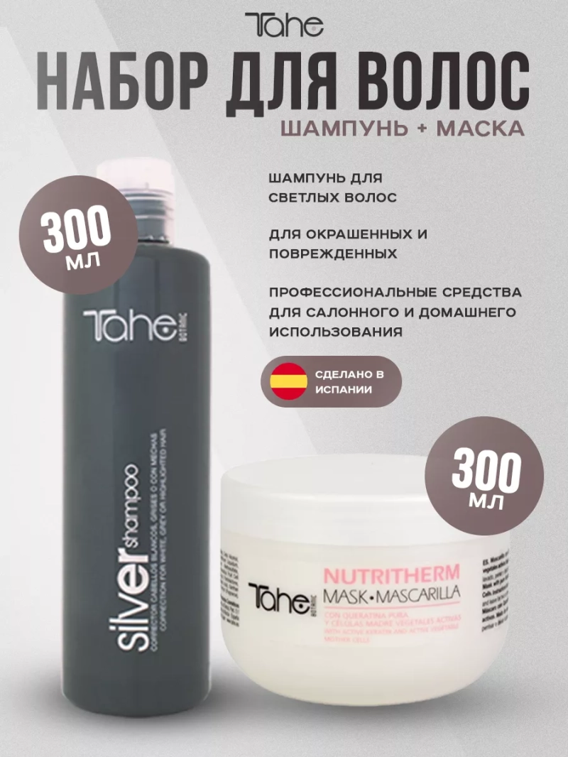 Органический набор с кератином для ломких волос