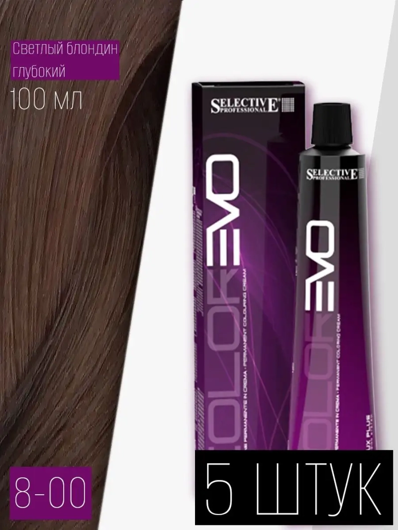 Профессиональная стойкая краска крем COLOREVO 8.00 5 штук