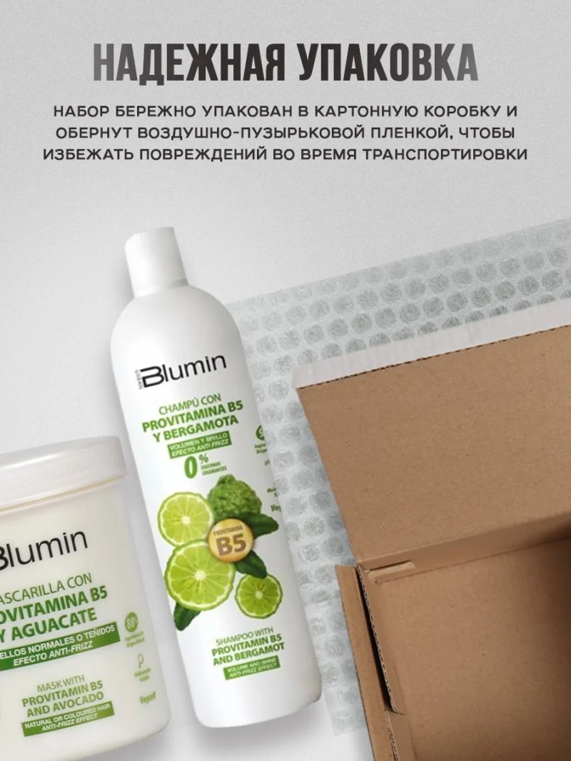 Профессиональный комплект для волос с провитаминами B5