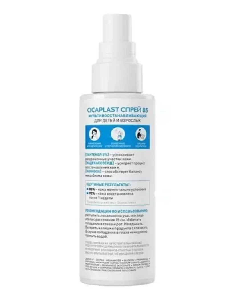 Восстанавливающий спрей для лица и тела CICAPLAST B5