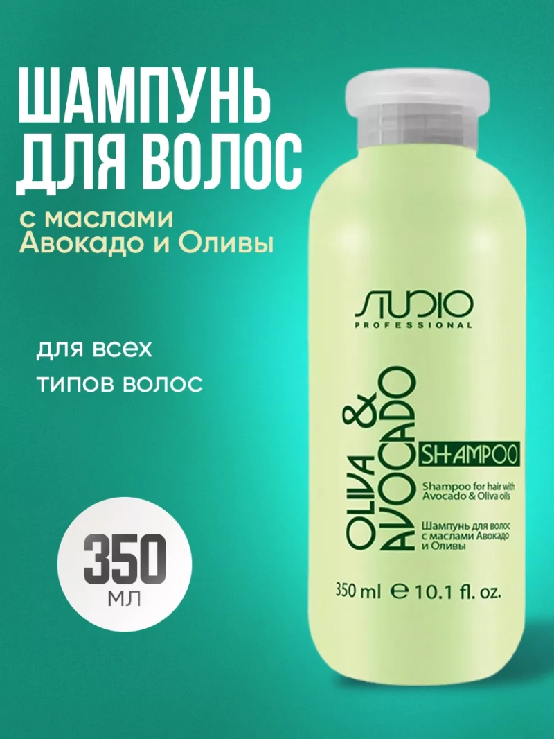 Шампунь с маслами авокадо и оливы