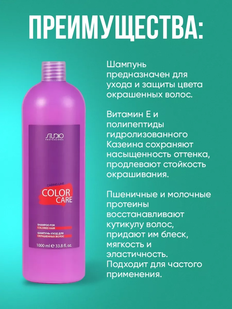 Набор для окрашенных волос