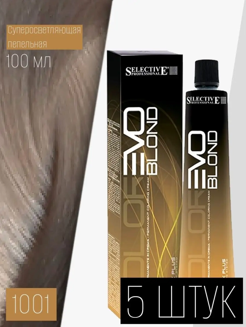 Профессиональная стойкая краска крем COLOREVO 1001 5 штук