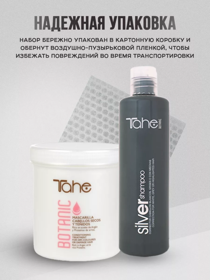 Профессиональный набор для ухода за повреждёнными волосами