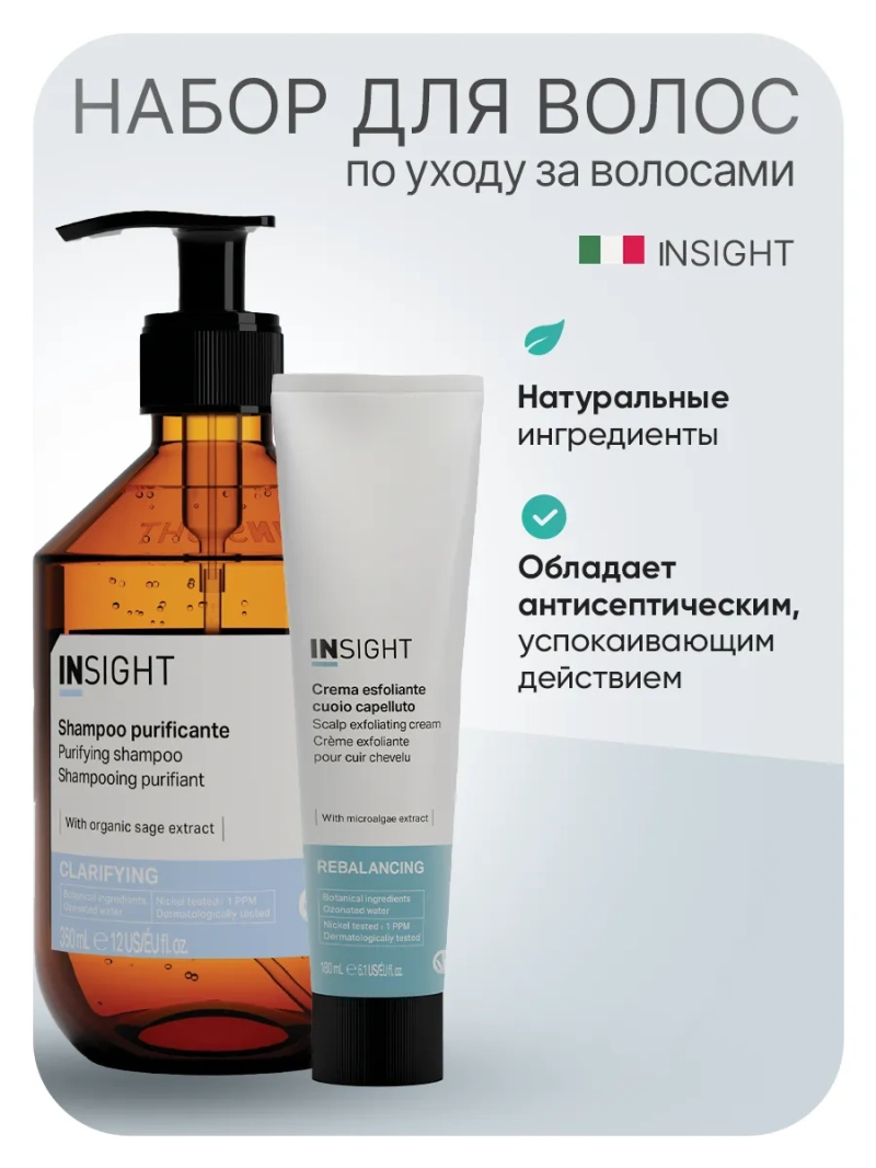 Профессиональный набор против перхоти для жирных волос