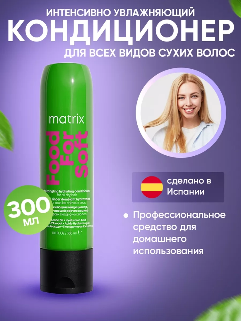 Кондиционер бальзам увлажняющий для сухих пористых волос