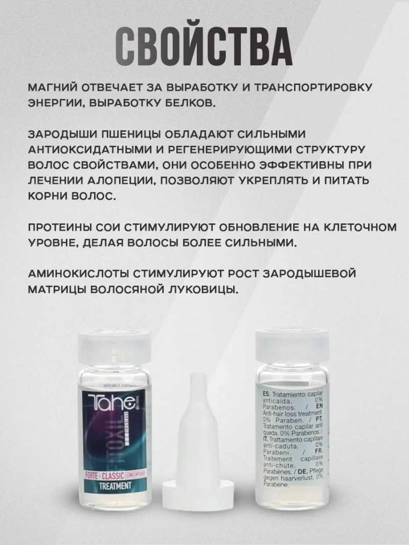 Профессиональный комплект для питания и роста волос