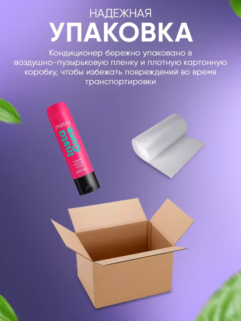 Кондиционер для восстановления поврежденных ломких волос