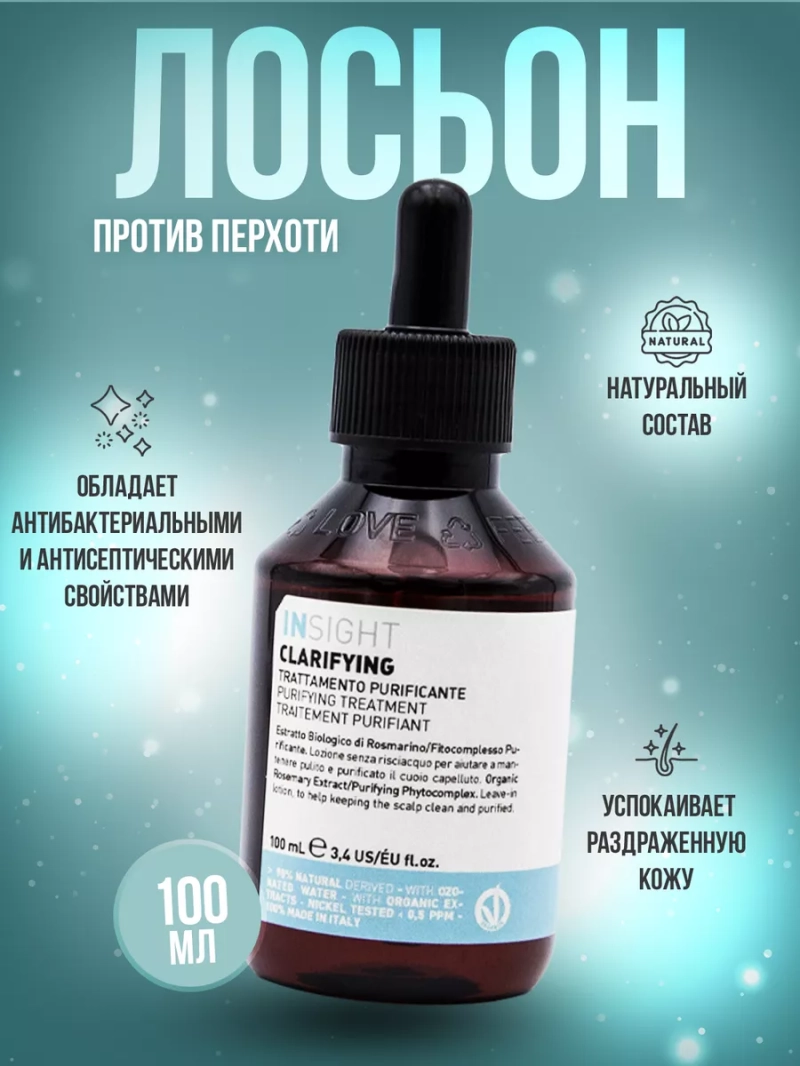 Профессиональный лосьон против перхоти ANTI-DANDRUFF