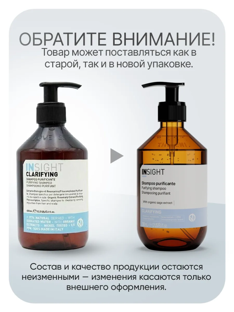 Натуральный шампунь против перхоти и себореи ANTIDANDRUFF