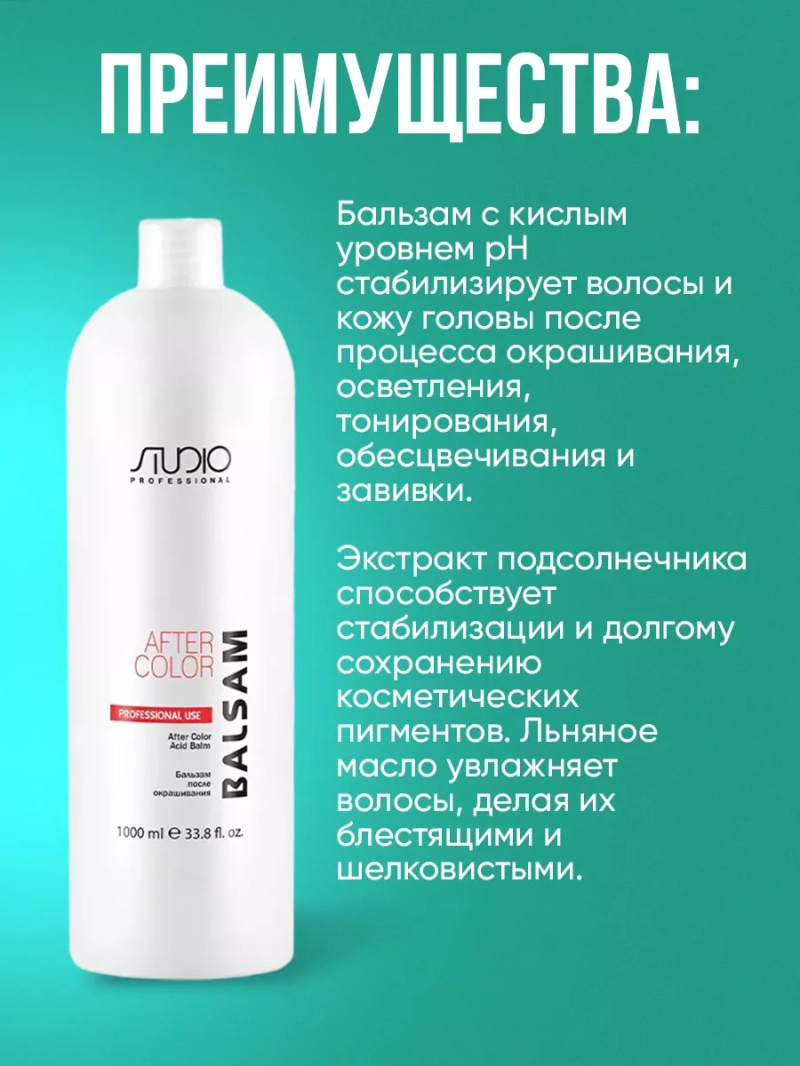 Набор для волос после окрашивания