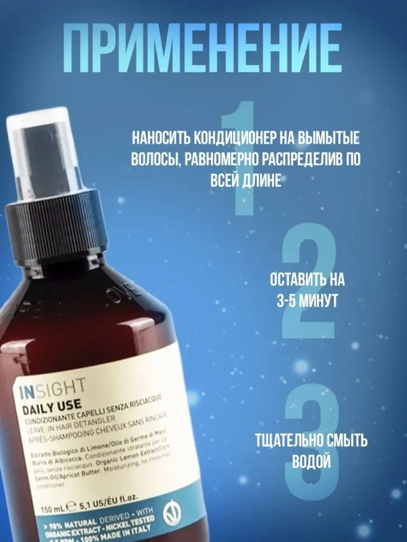 Набор для волос для ежедневного использования DAILY USE