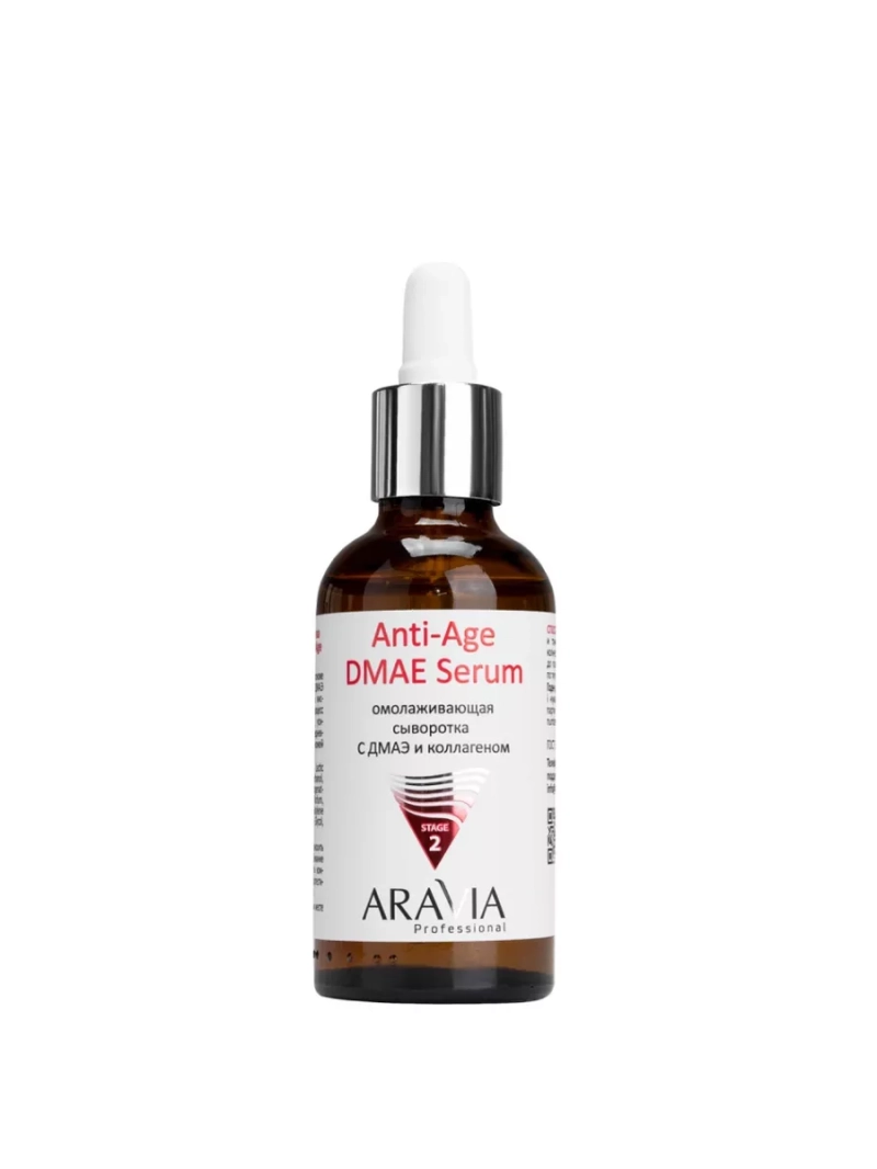Омолаживающая сыворотка ANTI-AGE DMAE SERUM, 50 мл