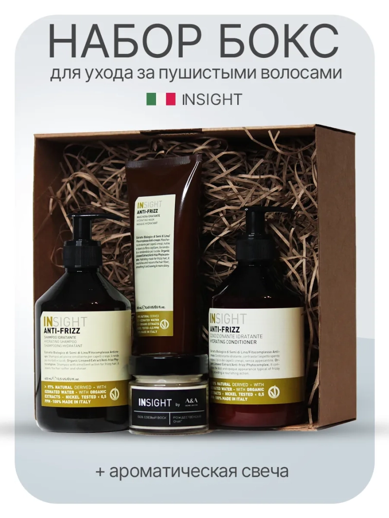 Набор подарок уходовой спа косметики за пушистыми волосами