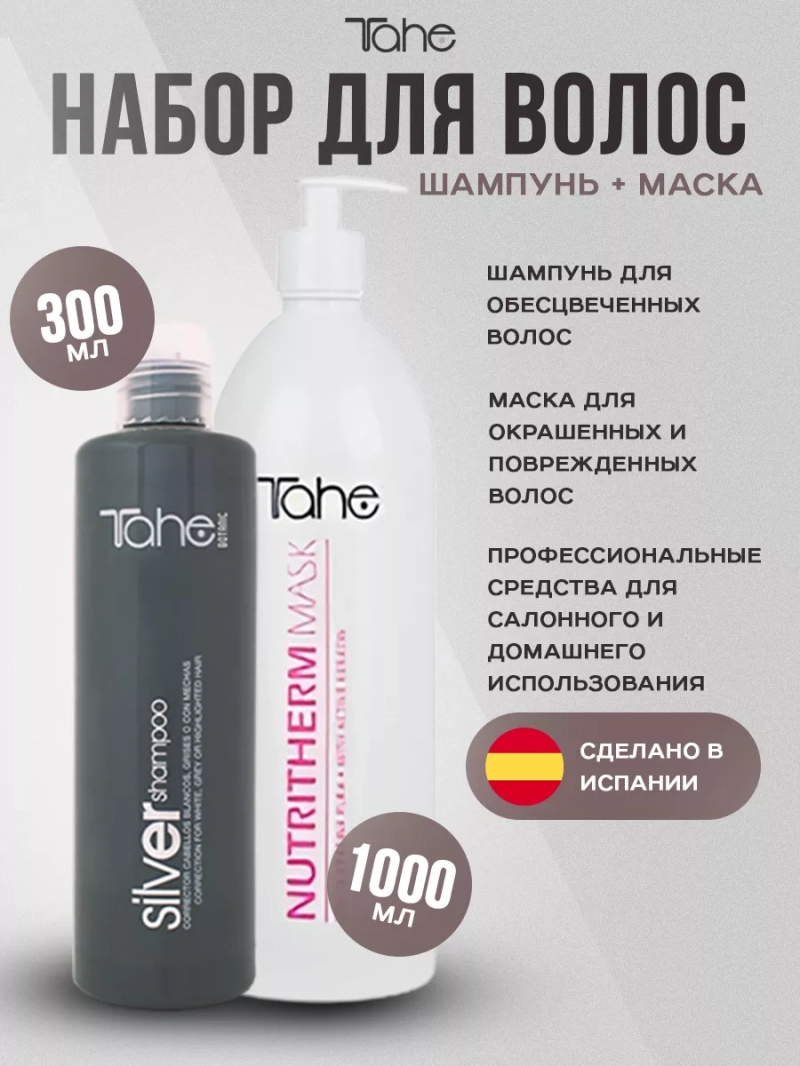 Профессиональный набор для волос с кератином