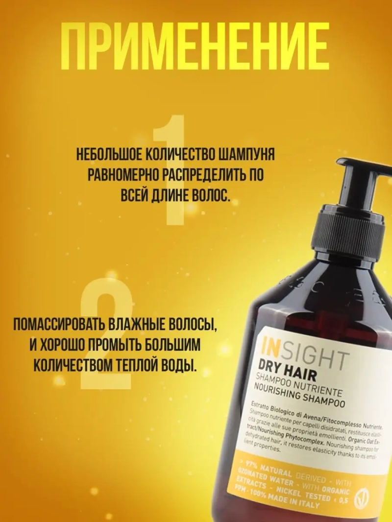 Профессиональный набор для сухих волос DRY HAIR