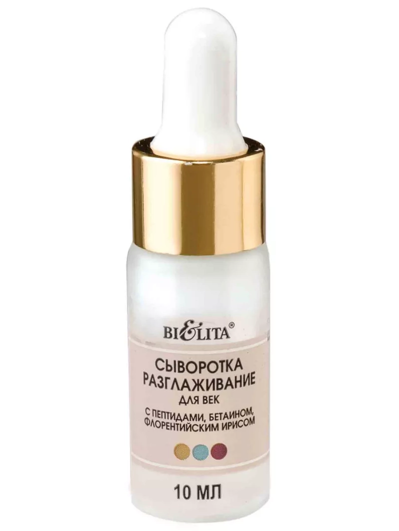 Сыворотка-разглаживание для век