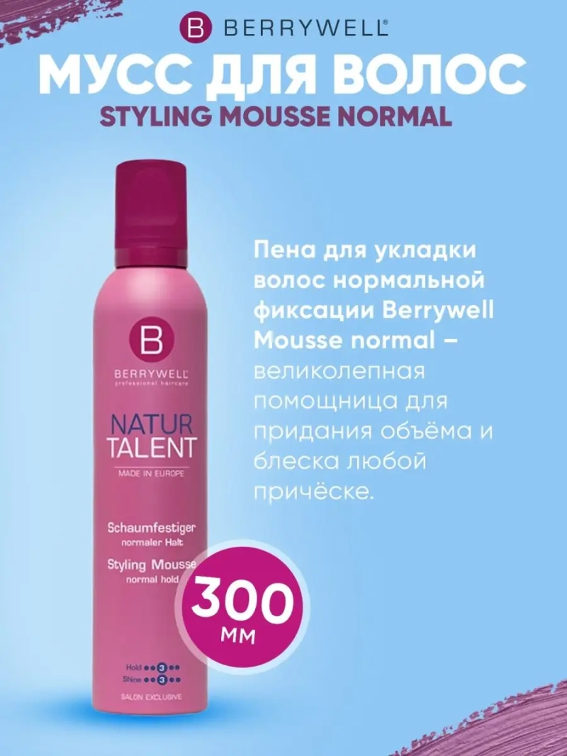 Мусс для волос Styling Mousse Normal