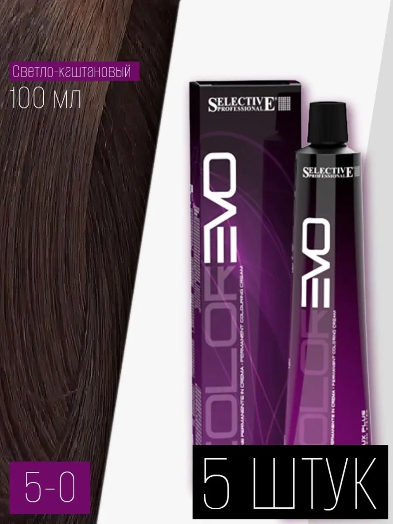 Профессиональная стойкая краска крем COLOREVO 5.0 5 штук