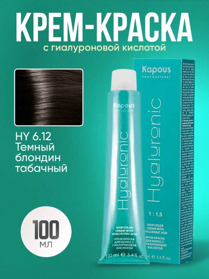 Крем-краска Hyaluronic стойкая для волос 6/12