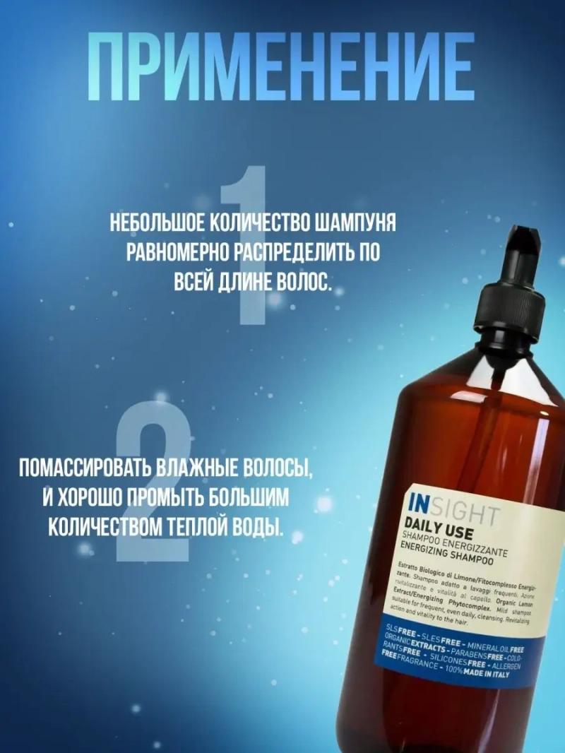 Профессиональный набор для всех типов волос DAILY USE