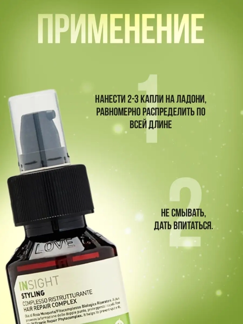 Профессиональный комплекс от секущихся кончиков STYLING