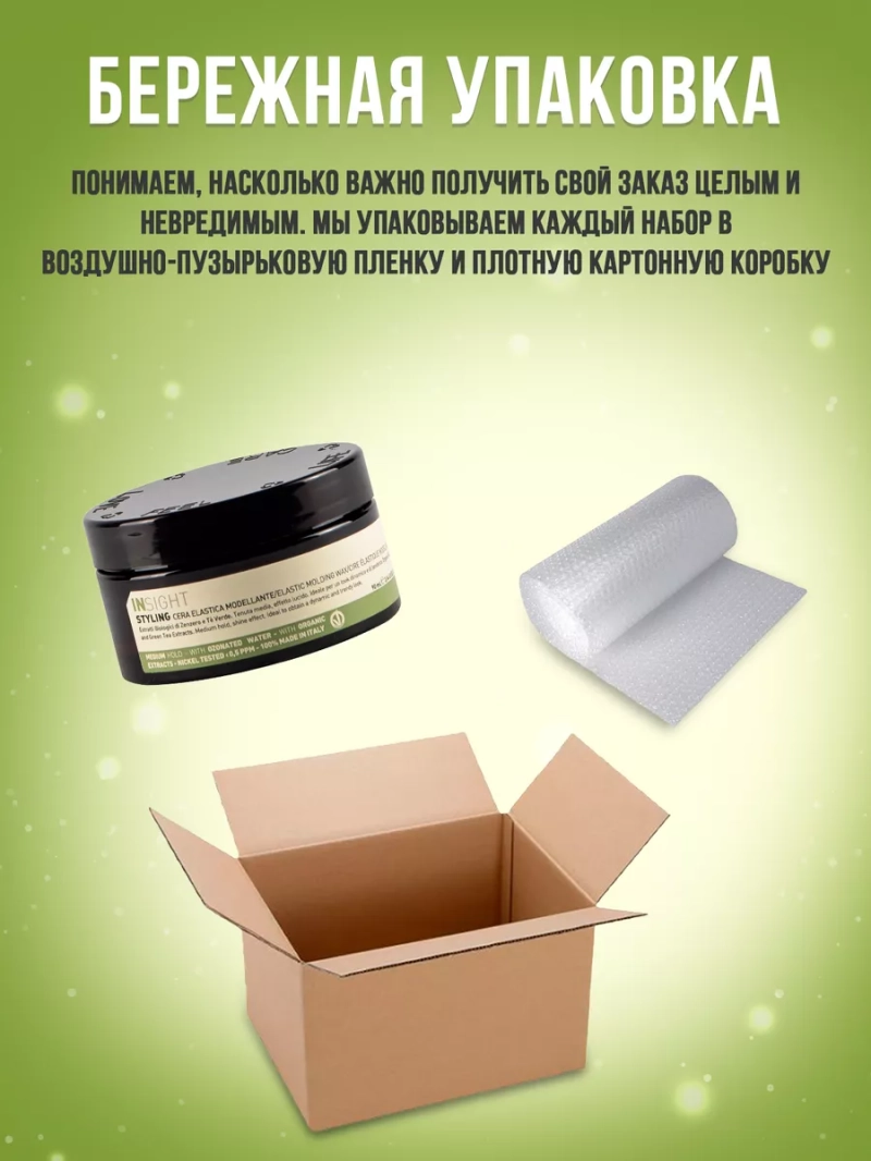 Профессиональная моделирующая паста для волос STYLING