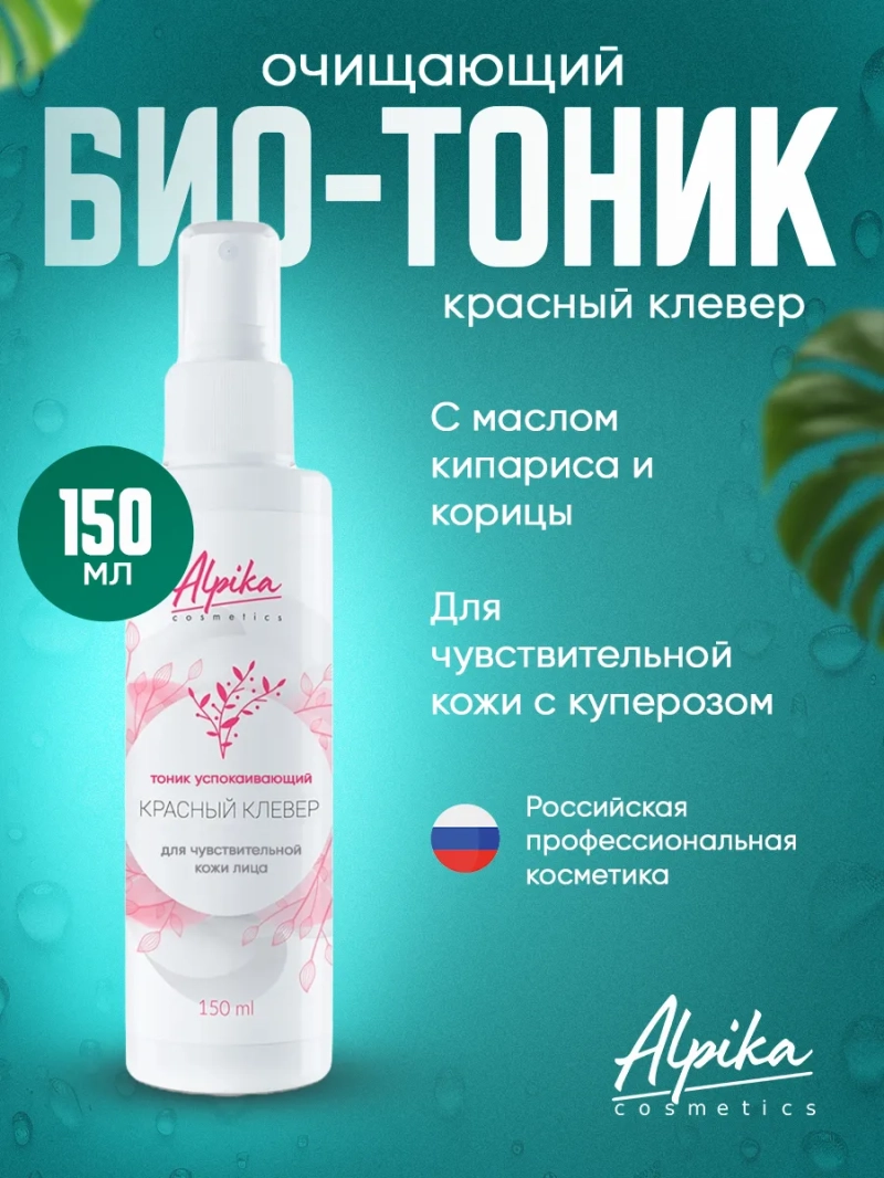 Тоник успокаивающий Красный Клевер