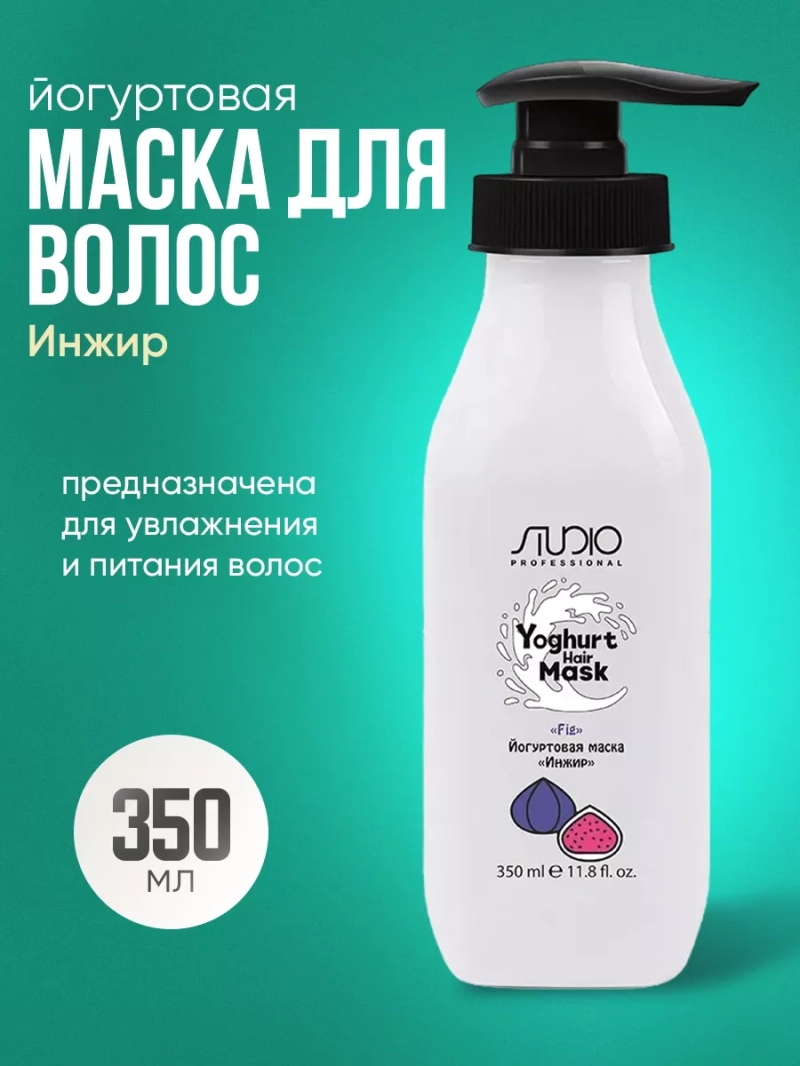Йогуртовая маска для волос «Инжир» 350 мл