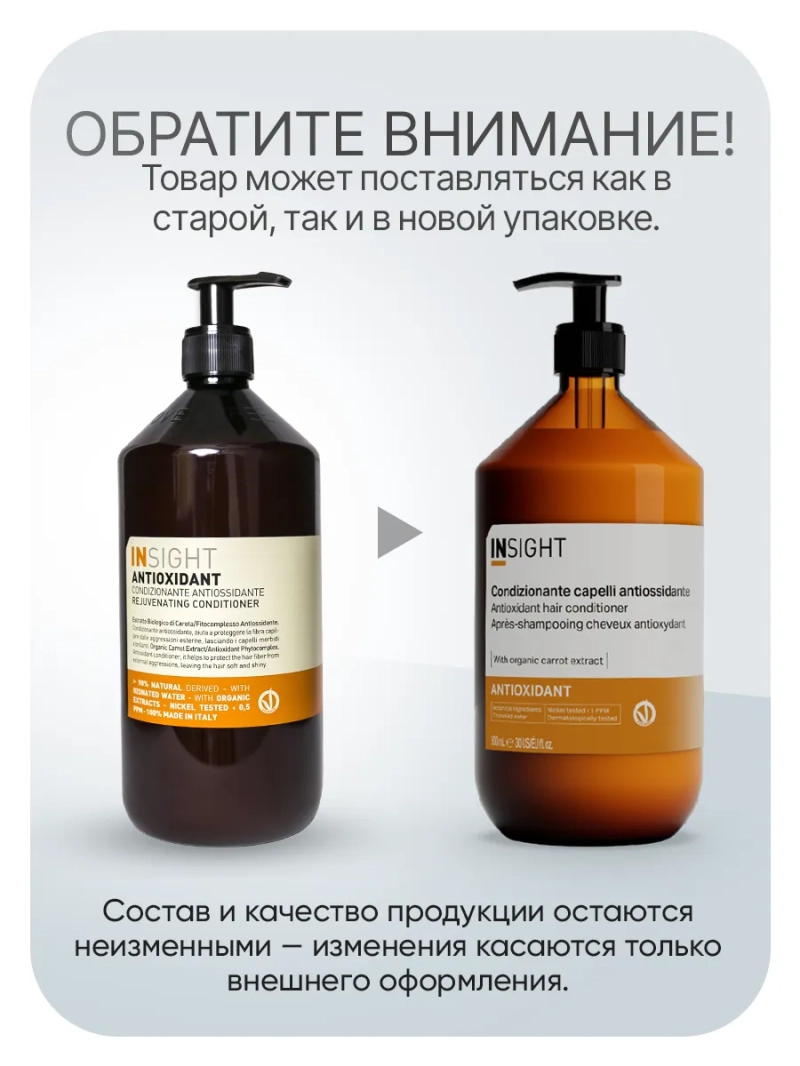 Тонизирующий кондиционер для перегруженных волос ANTIOXIDANT