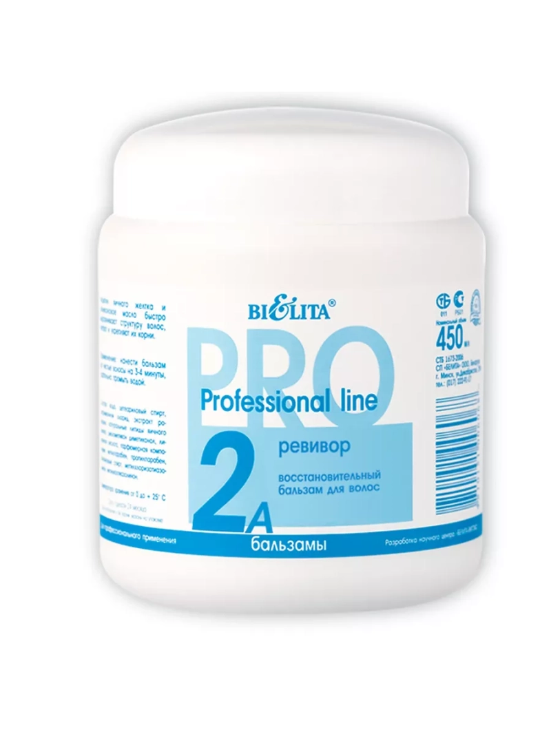Ревивор - восстановительный бальзам для волос