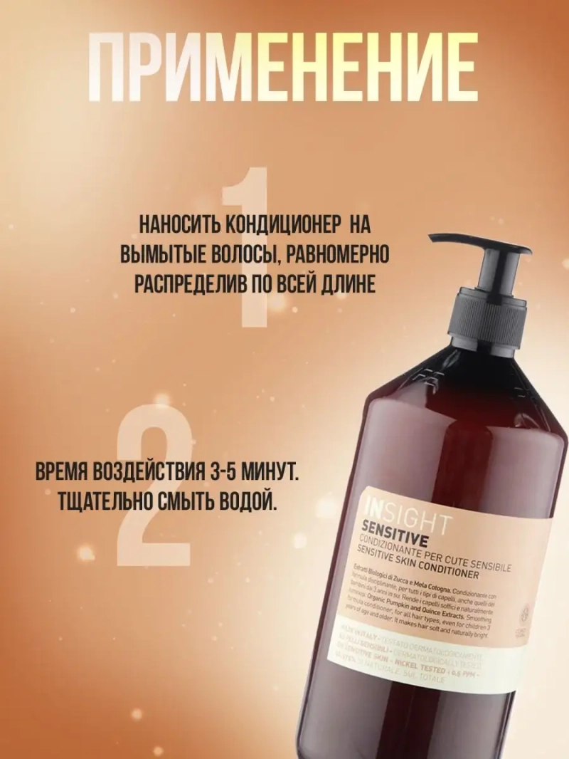 Набор для чувствительной кожи головы SENSITIVE