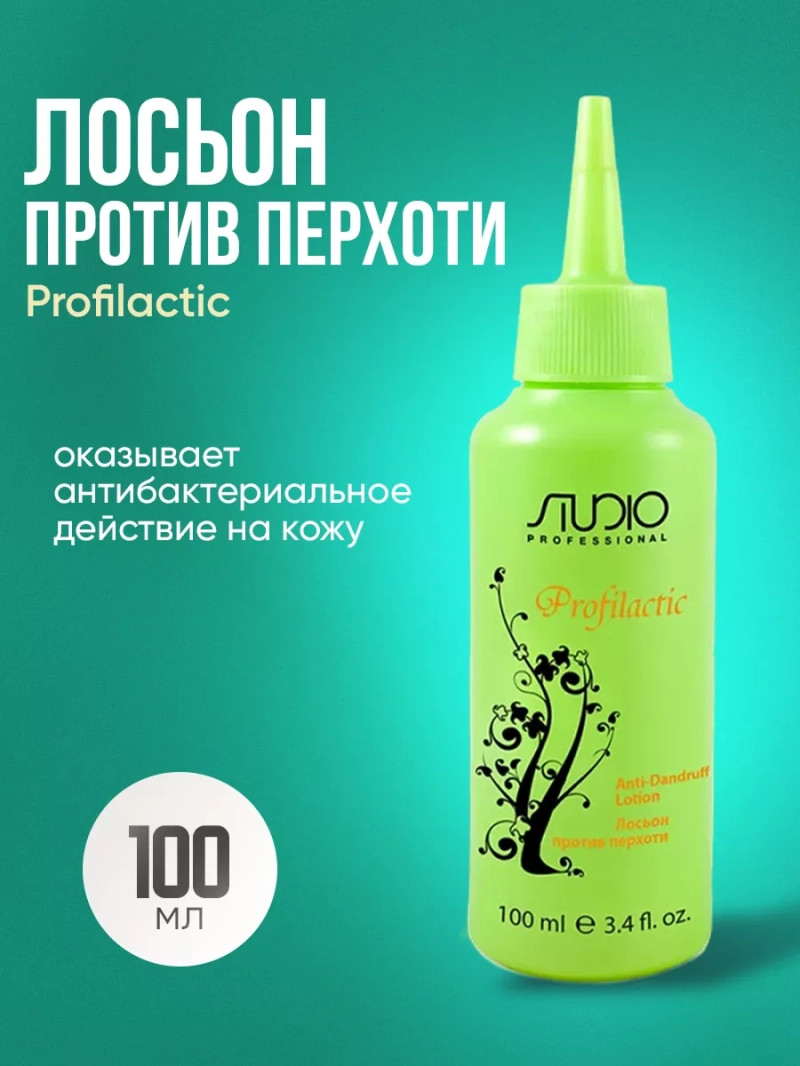 Лосьон против перхоти серии “Profilactic” 100мл