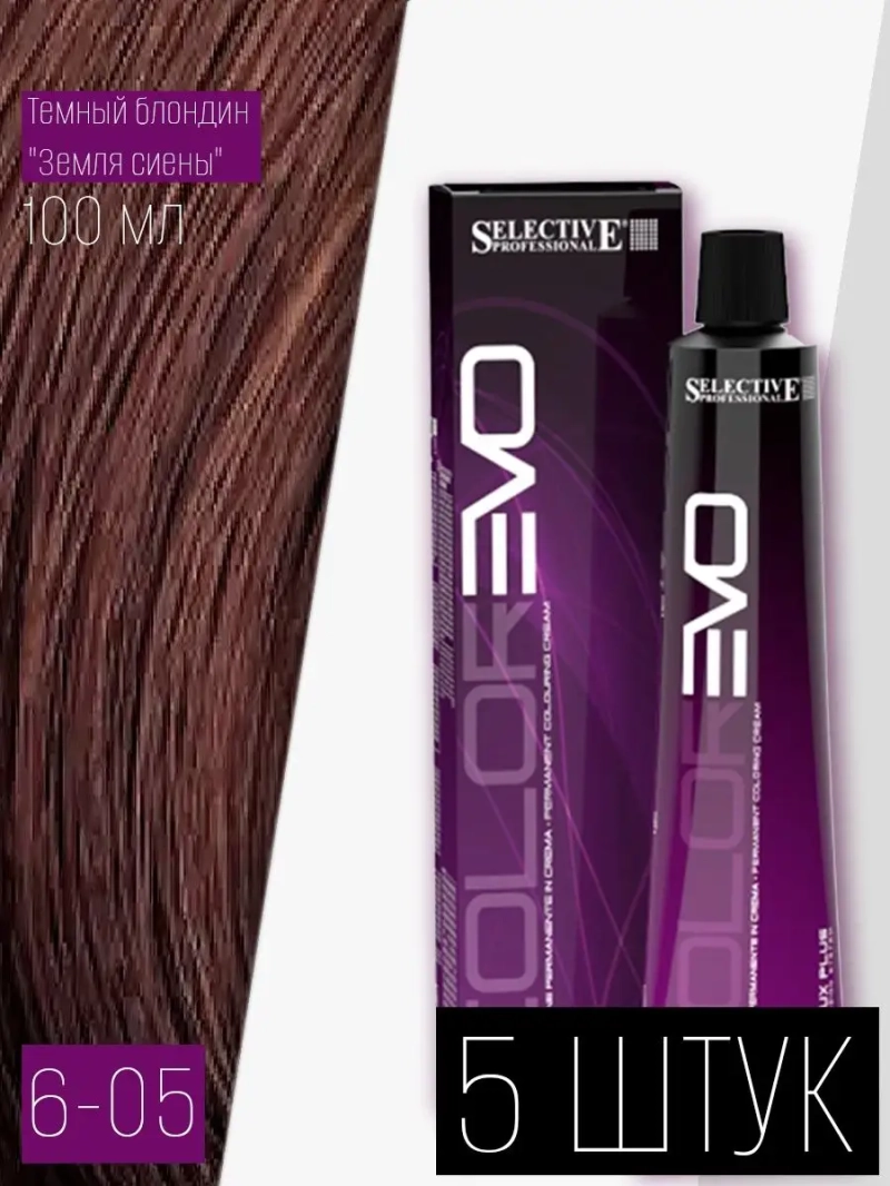 Профессиональная стойкая краска крем COLOREVO 6.05 5 штук